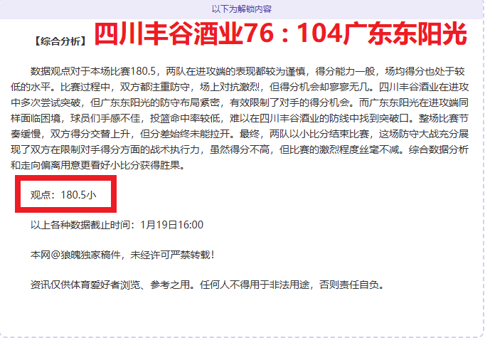 北京国安错,失冠军良机,幕后推手是,bet365官网,中文bet365,bet365最新网址