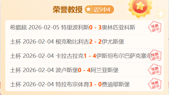 红魔对阵太,妃糖,姆伯莫和齐,bet365官网,中文bet365,bet365最新网址