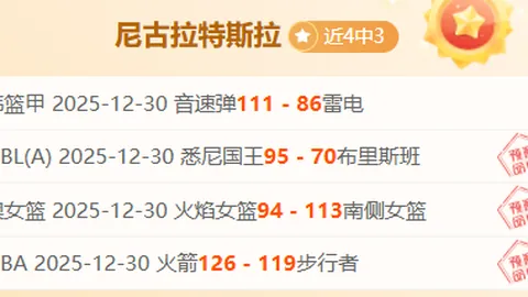 《元旦集结号吹响！中国女足备战新春，米利西奇教练稳坐帅位》