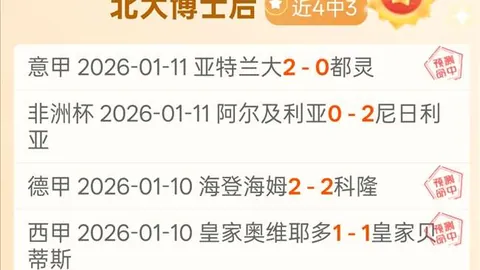 国米欧冠征程赚10亿，意甲夺魁仅入账9500万欧