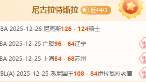 皇马2-0力克希罗纳，西甲冠军战火持续燃烧