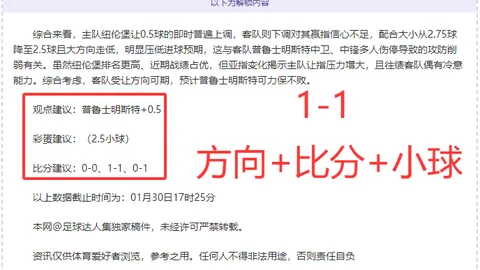 “三天激战，17胜12负！保级生死战，数据与战意，谁将笑到最后？”