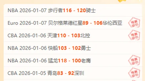 【巅峰对决】直指五连胜荣耀！这场NBA赛事不容错过！