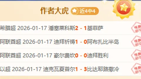 阿森纳力追沃特金斯，转会攻势升级报价倍增